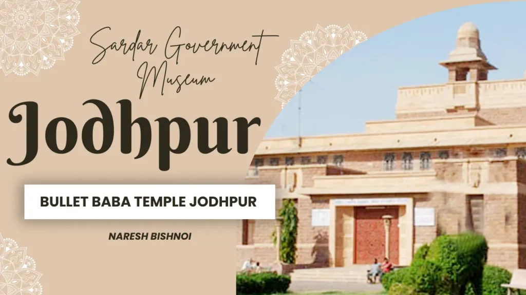 Sardar Government Museum Jodhpur